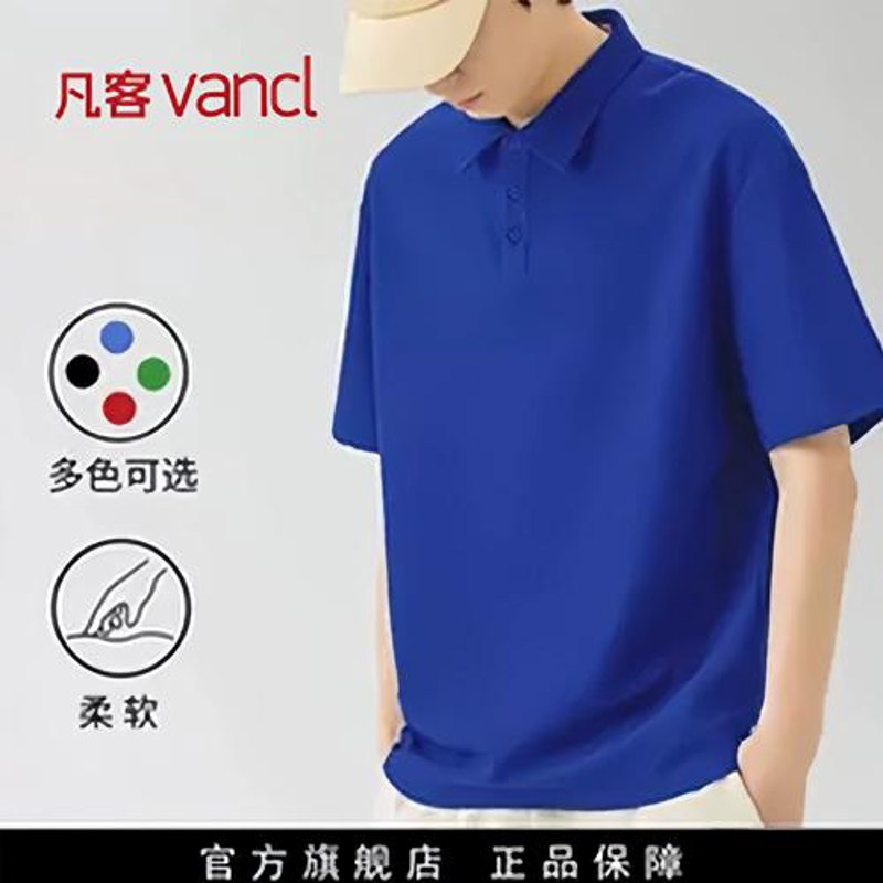 大众休闲装
